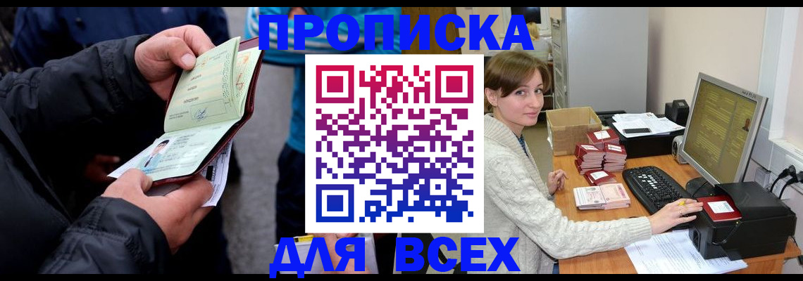 найти адрес прописки в Карабаше