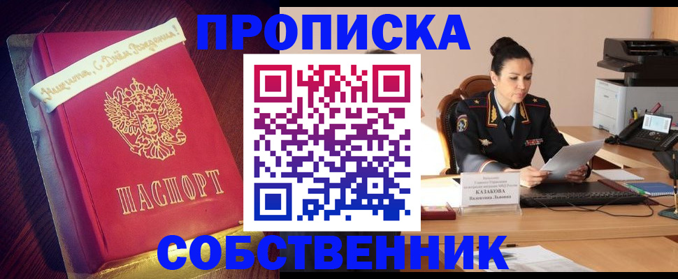 временная регистрация в Карабаше