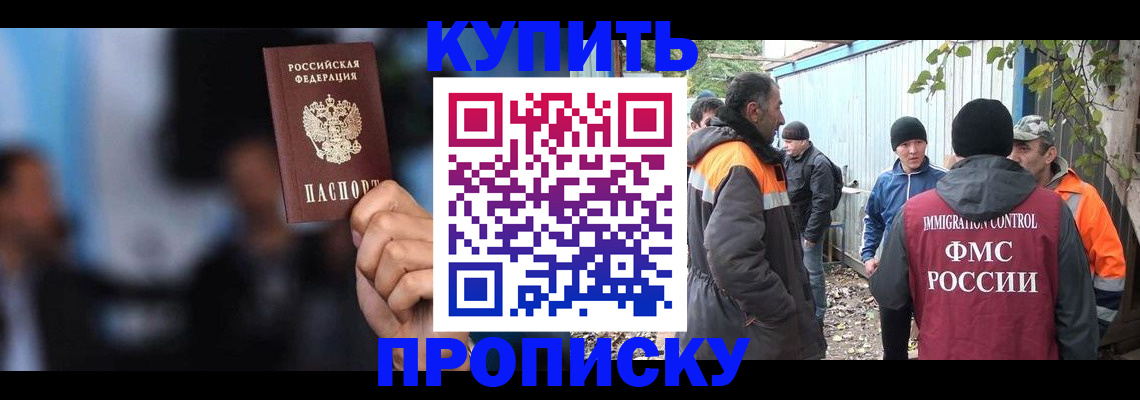 прописка 2025 в Карабаше
