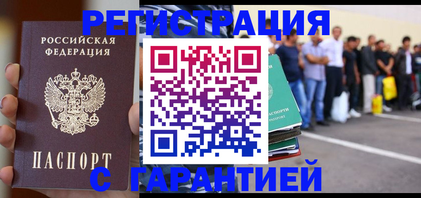 временная регистрация госуслуги в Карабаше