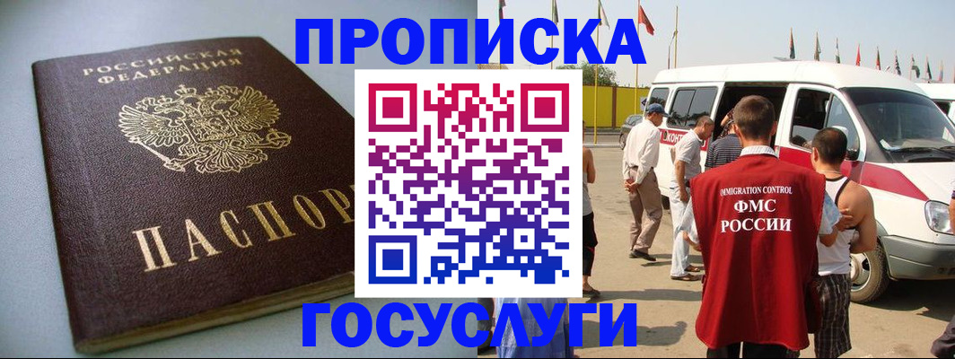временная регистрация госуслуги в Карабаше
