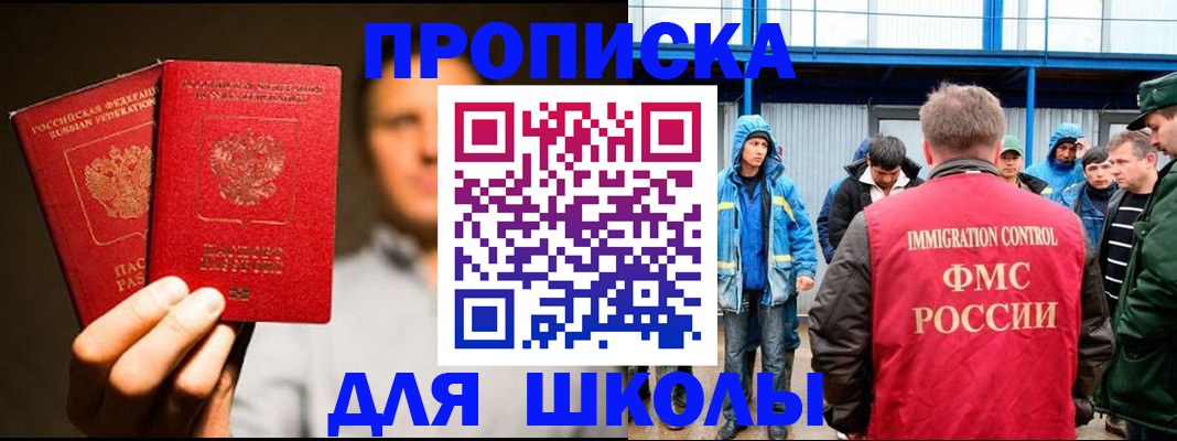временная регистрация купить в Карабаше