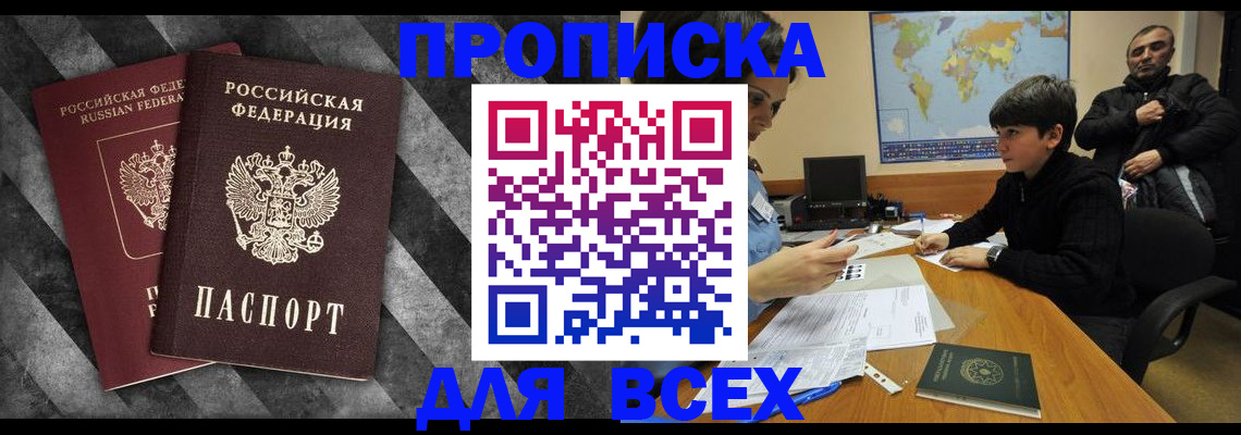 прописка поиск в Карабаше